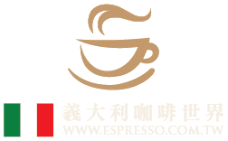 義大利咖啡世界
